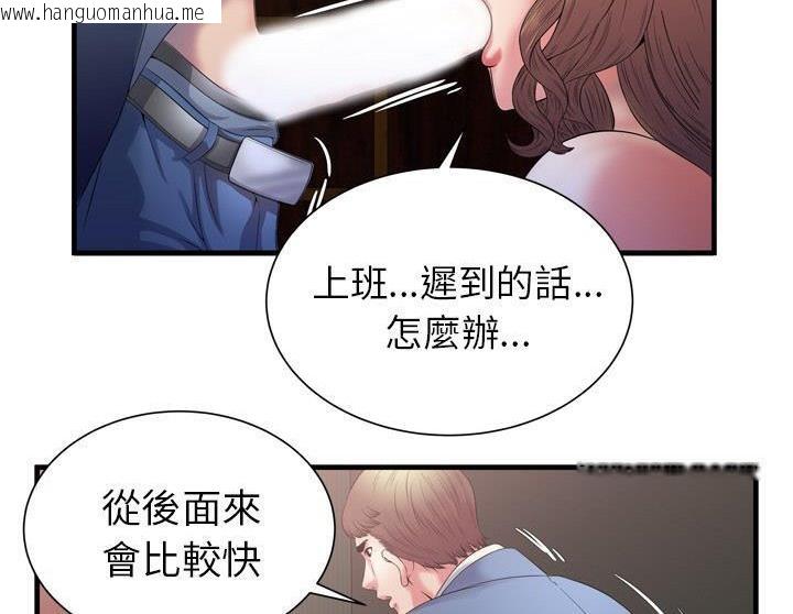 韩国漫画恋上闺蜜的爸爸/恋上朋友的爸爸/爱上闺蜜的爸爸/爱上朋友的爸爸韩漫_恋上闺蜜的爸爸/恋上朋友的爸爸/爱上闺蜜的爸爸/爱上朋友的爸爸-第50话在线免费阅读-韩国漫画-第85张图片