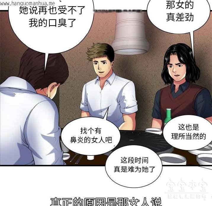 韩国漫画恋上闺蜜的爸爸/恋上朋友的爸爸/爱上闺蜜的爸爸/爱上朋友的爸爸韩漫_恋上闺蜜的爸爸/恋上朋友的爸爸/爱上闺蜜的爸爸/爱上朋友的爸爸-第41话在线免费阅读-韩国漫画-第36张图片