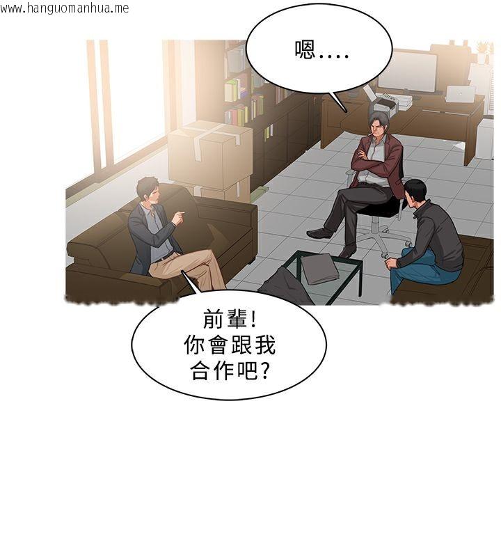 韩国漫画异邦人韩漫_异邦人-第37话在线免费阅读-韩国漫画-第57张图片