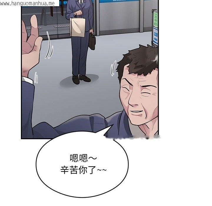 韩国漫画银行业务员的秘密韩漫_银行业务员的秘密-第13话在线免费阅读-韩国漫画-第33张图片