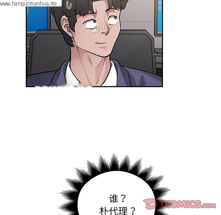 韩国漫画银行业务员的秘密韩漫_银行业务员的秘密-第13话在线免费阅读-韩国漫画-第18张图片