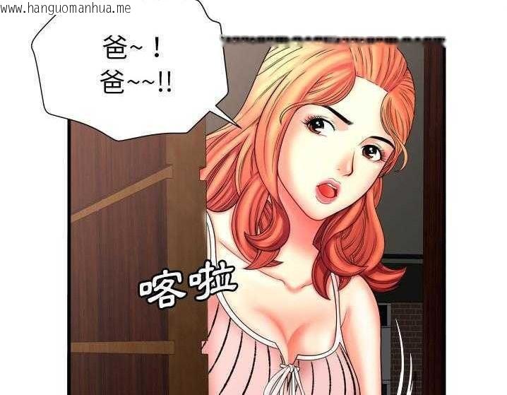 韩国漫画恋上闺蜜的爸爸/恋上朋友的爸爸/爱上闺蜜的爸爸/爱上朋友的爸爸韩漫_恋上闺蜜的爸爸/恋上朋友的爸爸/爱上闺蜜的爸爸/爱上朋友的爸爸-第33话在线免费阅读-韩国漫画-第4张图片