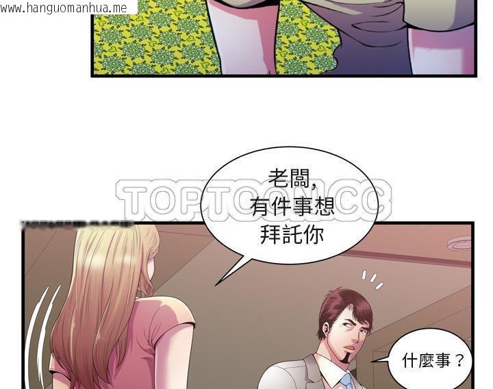 韩国漫画恋上闺蜜的爸爸/恋上朋友的爸爸/爱上闺蜜的爸爸/爱上朋友的爸爸韩漫_恋上闺蜜的爸爸/恋上朋友的爸爸/爱上闺蜜的爸爸/爱上朋友的爸爸-第54话在线免费阅读-韩国漫画-第53张图片