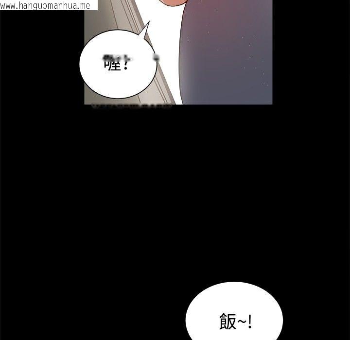 韩国漫画Thrill-Girl/帮派女婿韩漫_Thrill-Girl/帮派女婿-第9话在线免费阅读-韩国漫画-第110张图片