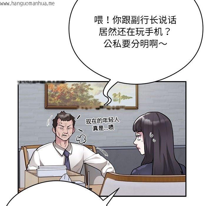 韩国漫画银行业务员的秘密韩漫_银行业务员的秘密-第13话在线免费阅读-韩国漫画-第8张图片