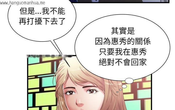 韩国漫画恋上闺蜜的爸爸/恋上朋友的爸爸/爱上闺蜜的爸爸/爱上朋友的爸爸韩漫_恋上闺蜜的爸爸/恋上朋友的爸爸/爱上闺蜜的爸爸/爱上朋友的爸爸-第56话在线免费阅读-韩国漫画-第39张图片