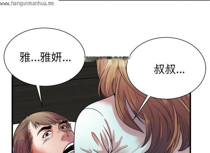 韩国漫画恋上闺蜜的爸爸/恋上朋友的爸爸/爱上闺蜜的爸爸/爱上朋友的爸爸韩漫_恋上闺蜜的爸爸/恋上朋友的爸爸/爱上闺蜜的爸爸/爱上朋友的爸爸-第49话在线免费阅读-韩国漫画-第71张图片