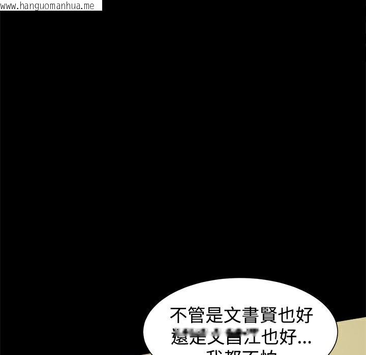 韩国漫画Thrill-Girl/帮派女婿韩漫_Thrill-Girl/帮派女婿-第34话在线免费阅读-韩国漫画-第165张图片