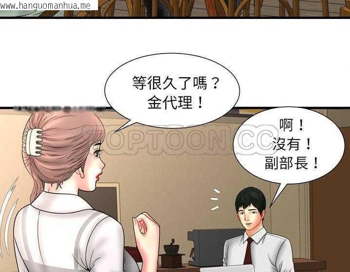 韩国漫画恋上闺蜜的爸爸/恋上朋友的爸爸/爱上闺蜜的爸爸/爱上朋友的爸爸韩漫_恋上闺蜜的爸爸/恋上朋友的爸爸/爱上闺蜜的爸爸/爱上朋友的爸爸-第33话在线免费阅读-韩国漫画-第78张图片