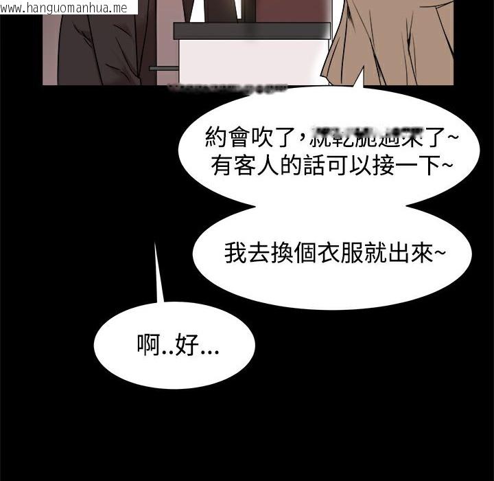 韩国漫画Thrill-Girl/帮派女婿韩漫_Thrill-Girl/帮派女婿-第10话在线免费阅读-韩国漫画-第95张图片