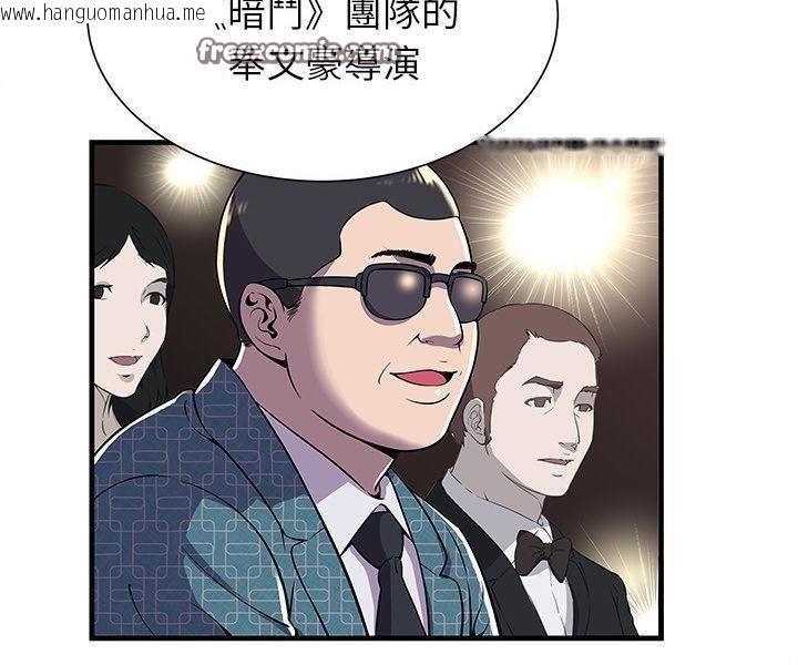 韩国漫画恋上闺蜜的爸爸/恋上朋友的爸爸/爱上闺蜜的爸爸/爱上朋友的爸爸韩漫_恋上闺蜜的爸爸/恋上朋友的爸爸/爱上闺蜜的爸爸/爱上朋友的爸爸-第74话在线免费阅读-韩国漫画-第25张图片