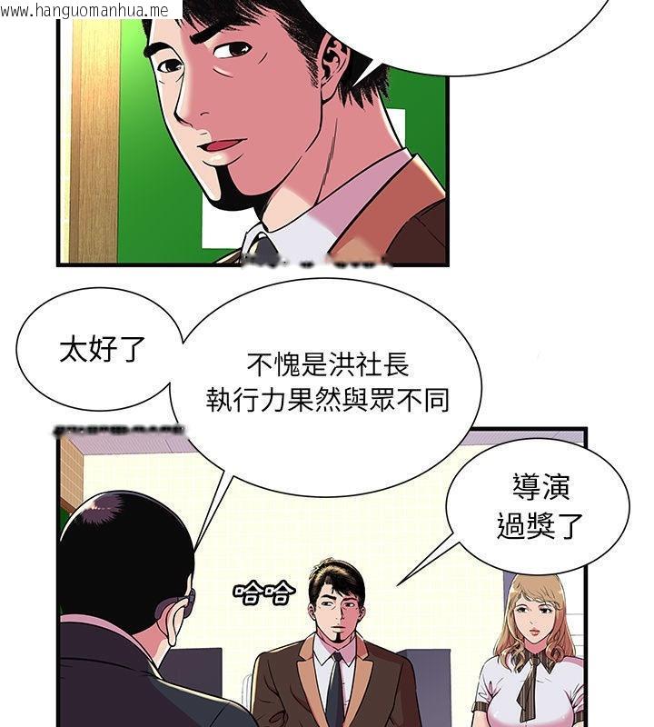 韩国漫画恋上闺蜜的爸爸/恋上朋友的爸爸/爱上闺蜜的爸爸/爱上朋友的爸爸韩漫_恋上闺蜜的爸爸/恋上朋友的爸爸/爱上闺蜜的爸爸/爱上朋友的爸爸-第69话在线免费阅读-韩国漫画-第14张图片