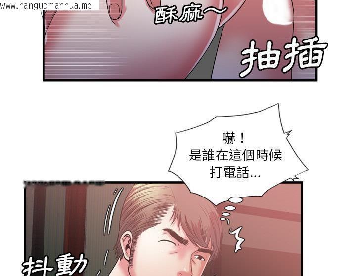 韩国漫画恋上闺蜜的爸爸/恋上朋友的爸爸/爱上闺蜜的爸爸/爱上朋友的爸爸韩漫_恋上闺蜜的爸爸/恋上朋友的爸爸/爱上闺蜜的爸爸/爱上朋友的爸爸-第50话在线免费阅读-韩国漫画-第101张图片