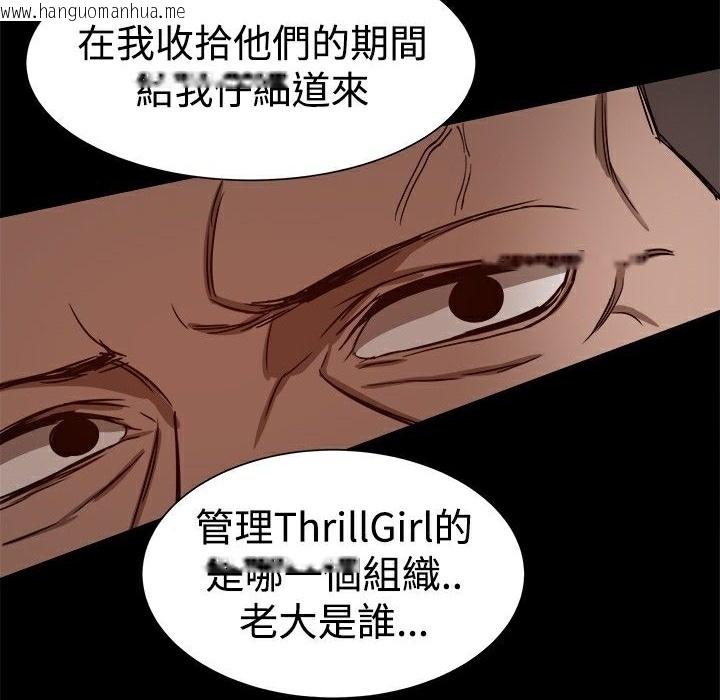 韩国漫画Thrill-Girl/帮派女婿韩漫_Thrill-Girl/帮派女婿-第26话在线免费阅读-韩国漫画-第123张图片