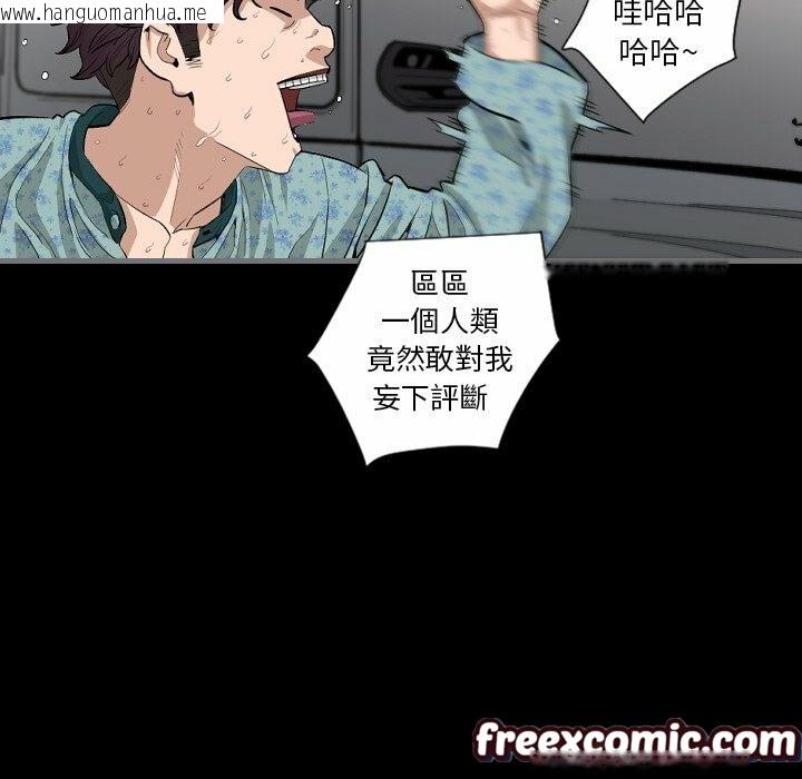 韩国漫画最后的男人-|-地表最后的男人韩漫_最后的男人-|-地表最后的男人-第10话在线免费阅读-韩国漫画-第39张图片