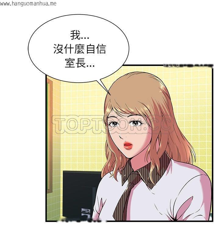 韩国漫画恋上闺蜜的爸爸/恋上朋友的爸爸/爱上闺蜜的爸爸/爱上朋友的爸爸韩漫_恋上闺蜜的爸爸/恋上朋友的爸爸/爱上闺蜜的爸爸/爱上朋友的爸爸-第67话在线免费阅读-韩国漫画-第28张图片