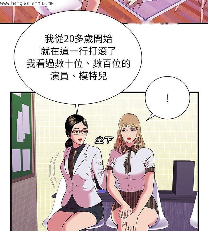 韩国漫画恋上闺蜜的爸爸/恋上朋友的爸爸/爱上闺蜜的爸爸/爱上朋友的爸爸韩漫_恋上闺蜜的爸爸/恋上朋友的爸爸/爱上闺蜜的爸爸/爱上朋友的爸爸-第67话在线免费阅读-韩国漫画-第34张图片