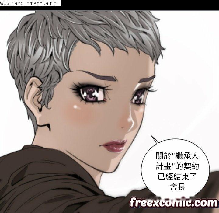 韩国漫画最后的男人-|-地表最后的男人韩漫_最后的男人-|-地表最后的男人-第11话在线免费阅读-韩国漫画-第91张图片