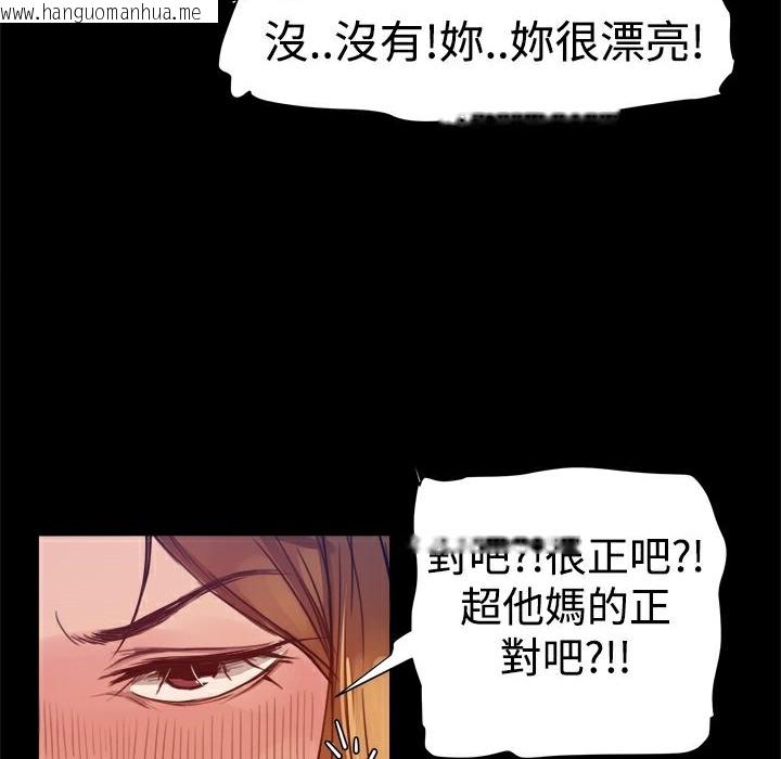 韩国漫画Thrill-Girl/帮派女婿韩漫_Thrill-Girl/帮派女婿-第4话在线免费阅读-韩国漫画-第55张图片