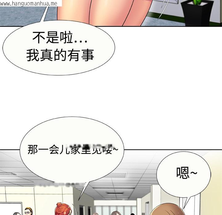 韩国漫画恋上闺蜜的爸爸/恋上朋友的爸爸/爱上闺蜜的爸爸/爱上朋友的爸爸韩漫_恋上闺蜜的爸爸/恋上朋友的爸爸/爱上闺蜜的爸爸/爱上朋友的爸爸-第15话在线免费阅读-韩国漫画-第20张图片