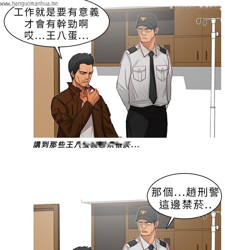 韩国漫画异邦人韩漫_异邦人-第10话在线免费阅读-韩国漫画-第41张图片