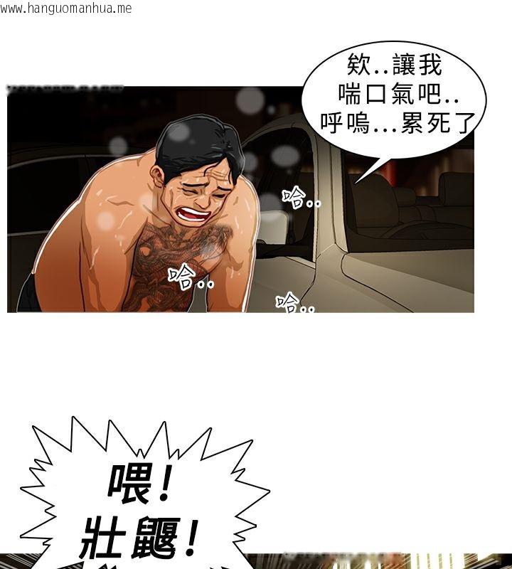 韩国漫画异邦人韩漫_异邦人-第4话在线免费阅读-韩国漫画-第33张图片