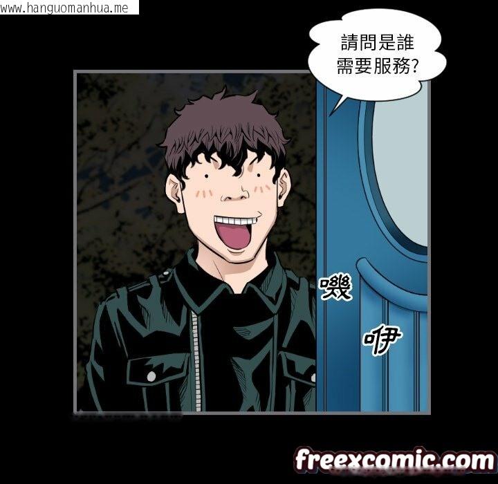 韩国漫画最后的男人-|-地表最后的男人韩漫_最后的男人-|-地表最后的男人-第13话在线免费阅读-韩国漫画-第27张图片