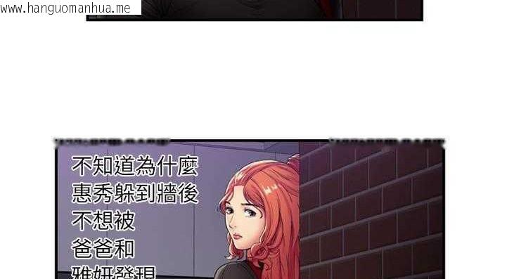 韩国漫画恋上闺蜜的爸爸/恋上朋友的爸爸/爱上闺蜜的爸爸/爱上朋友的爸爸韩漫_恋上闺蜜的爸爸/恋上朋友的爸爸/爱上闺蜜的爸爸/爱上朋友的爸爸-第29话在线免费阅读-韩国漫画-第29张图片