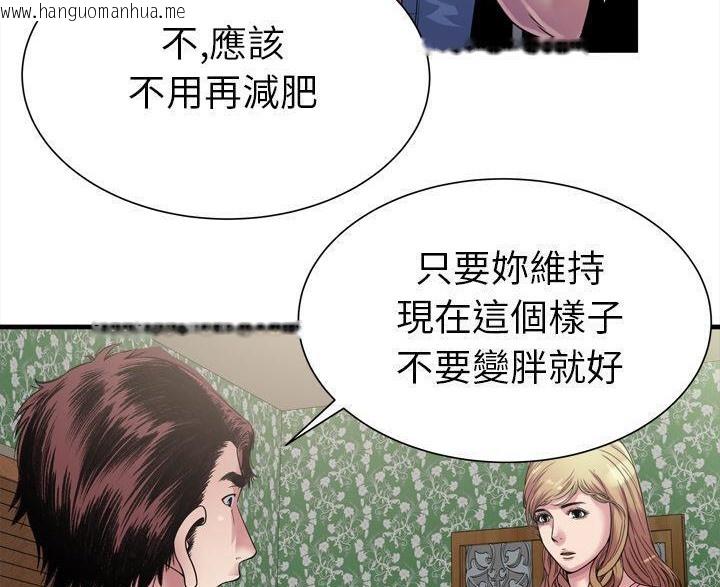 韩国漫画恋上闺蜜的爸爸/恋上朋友的爸爸/爱上闺蜜的爸爸/爱上朋友的爸爸韩漫_恋上闺蜜的爸爸/恋上朋友的爸爸/爱上闺蜜的爸爸/爱上朋友的爸爸-第45话在线免费阅读-韩国漫画-第47张图片