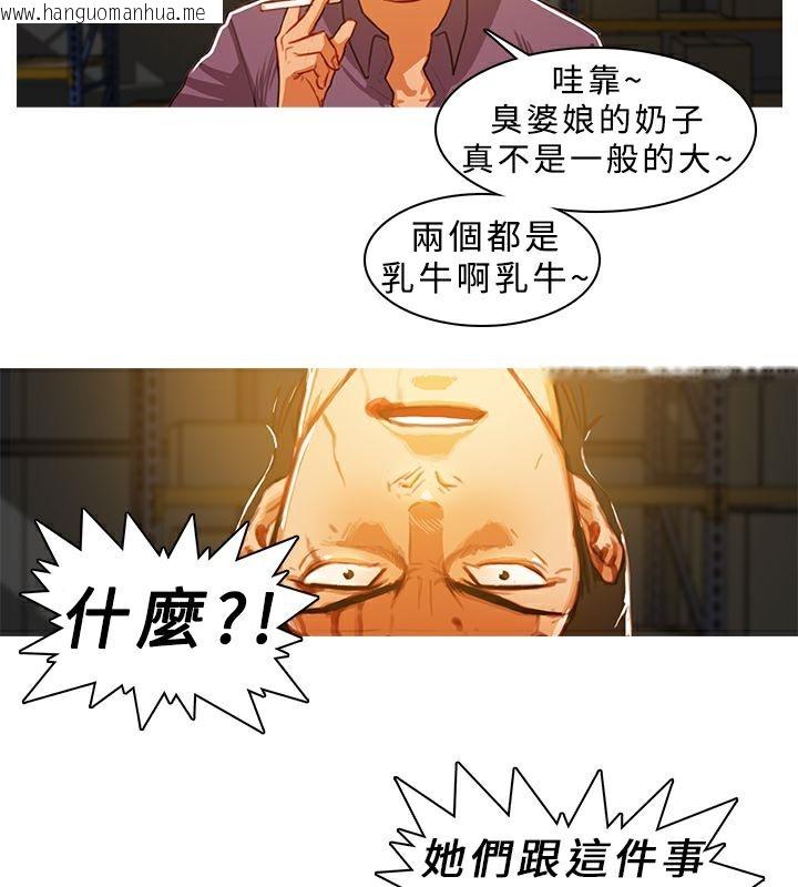 韩国漫画异邦人韩漫_异邦人-第8话在线免费阅读-韩国漫画-第5张图片