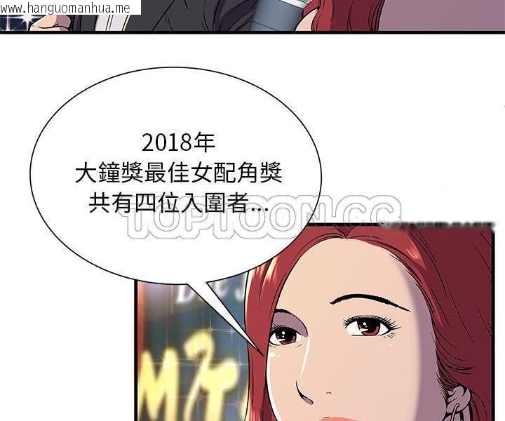 韩国漫画恋上闺蜜的爸爸/恋上朋友的爸爸/爱上闺蜜的爸爸/爱上朋友的爸爸韩漫_恋上闺蜜的爸爸/恋上朋友的爸爸/爱上闺蜜的爸爸/爱上朋友的爸爸-第74话在线免费阅读-韩国漫画-第13张图片