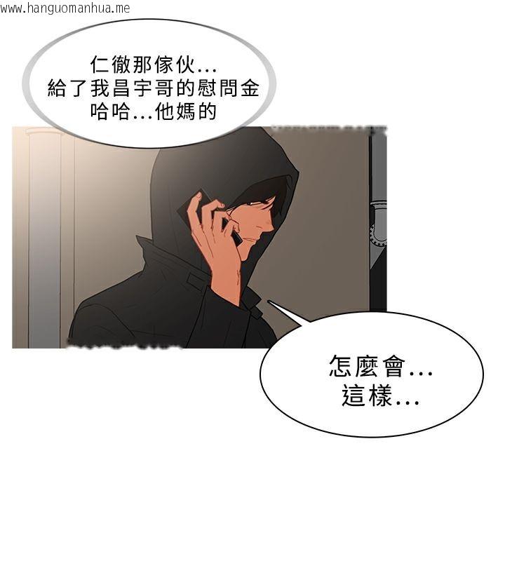 韩国漫画异邦人韩漫_异邦人-第34话在线免费阅读-韩国漫画-第43张图片