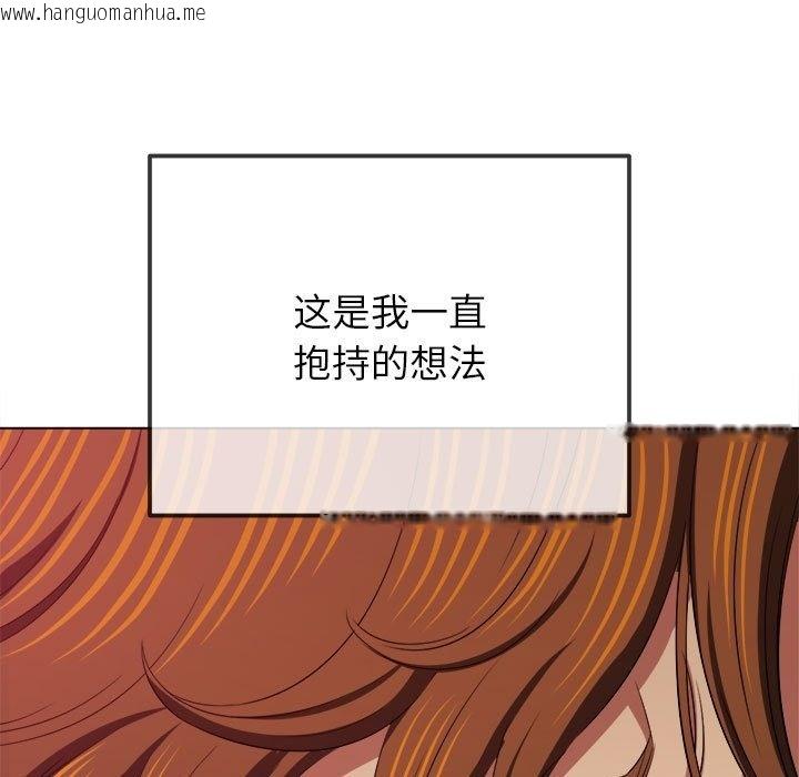 韩国漫画恶女勾勾缠/难缠小恶女韩漫_恶女勾勾缠/难缠小恶女-第221话在线免费阅读-韩国漫画-第120张图片