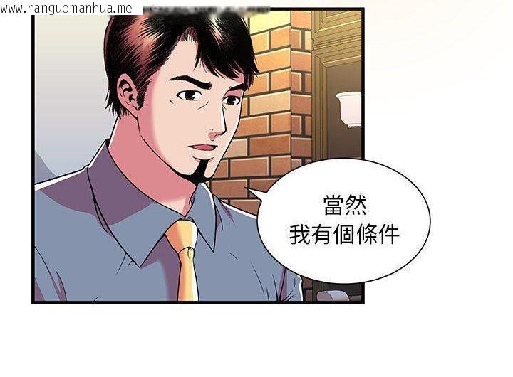 韩国漫画恋上闺蜜的爸爸/恋上朋友的爸爸/爱上闺蜜的爸爸/爱上朋友的爸爸韩漫_恋上闺蜜的爸爸/恋上朋友的爸爸/爱上闺蜜的爸爸/爱上朋友的爸爸-第73话在线免费阅读-韩国漫画-第5张图片