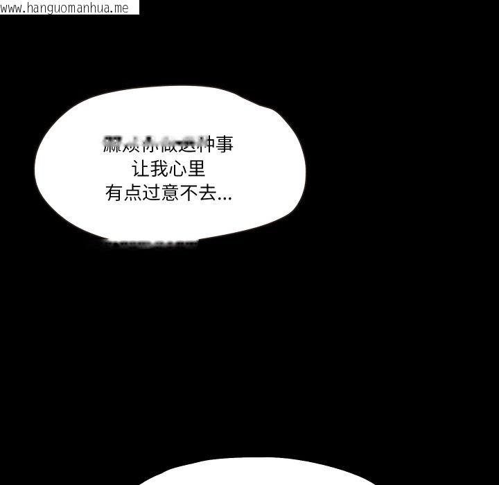 韩国漫画甜蜜的假期韩漫_甜蜜的假期-第9话在线免费阅读-韩国漫画-第113张图片