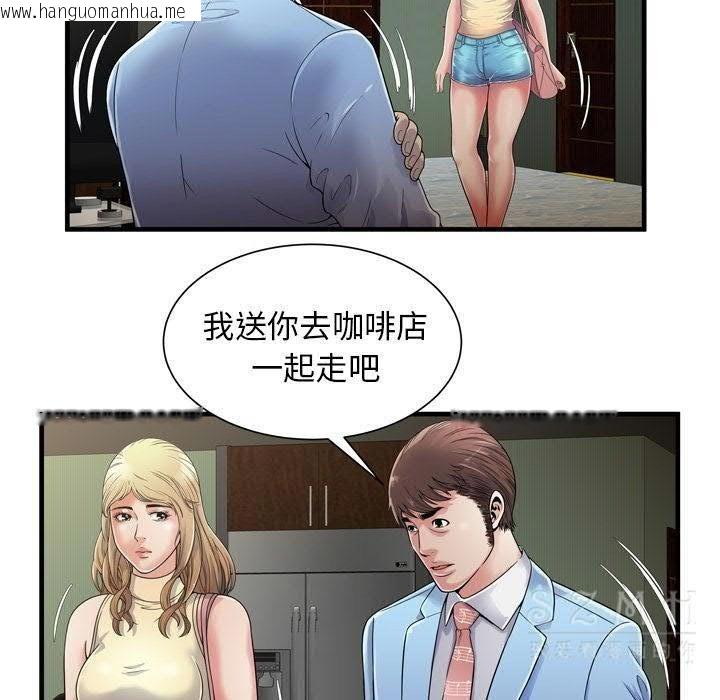 韩国漫画恋上闺蜜的爸爸/恋上朋友的爸爸/爱上闺蜜的爸爸/爱上朋友的爸爸韩漫_恋上闺蜜的爸爸/恋上朋友的爸爸/爱上闺蜜的爸爸/爱上朋友的爸爸-第44话在线免费阅读-韩国漫画-第35张图片