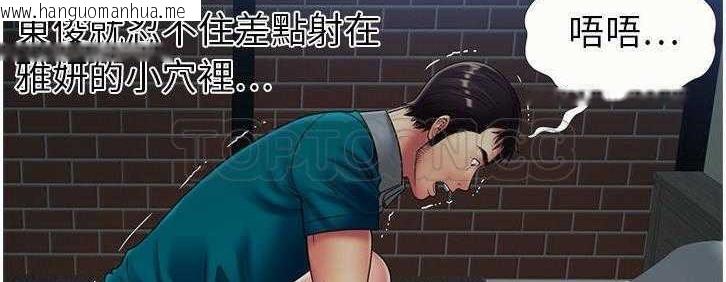 韩国漫画恋上闺蜜的爸爸/恋上朋友的爸爸/爱上闺蜜的爸爸/爱上朋友的爸爸韩漫_恋上闺蜜的爸爸/恋上朋友的爸爸/爱上闺蜜的爸爸/爱上朋友的爸爸-第19话在线免费阅读-韩国漫画-第48张图片