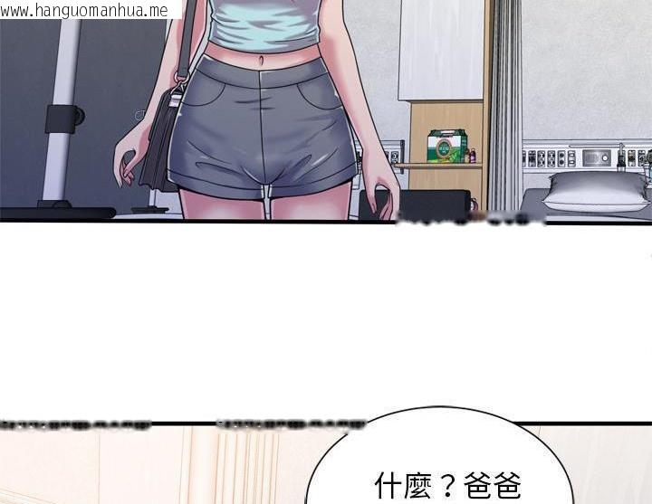 韩国漫画恋上闺蜜的爸爸/恋上朋友的爸爸/爱上闺蜜的爸爸/爱上朋友的爸爸韩漫_恋上闺蜜的爸爸/恋上朋友的爸爸/爱上闺蜜的爸爸/爱上朋友的爸爸-第47话在线免费阅读-韩国漫画-第4张图片