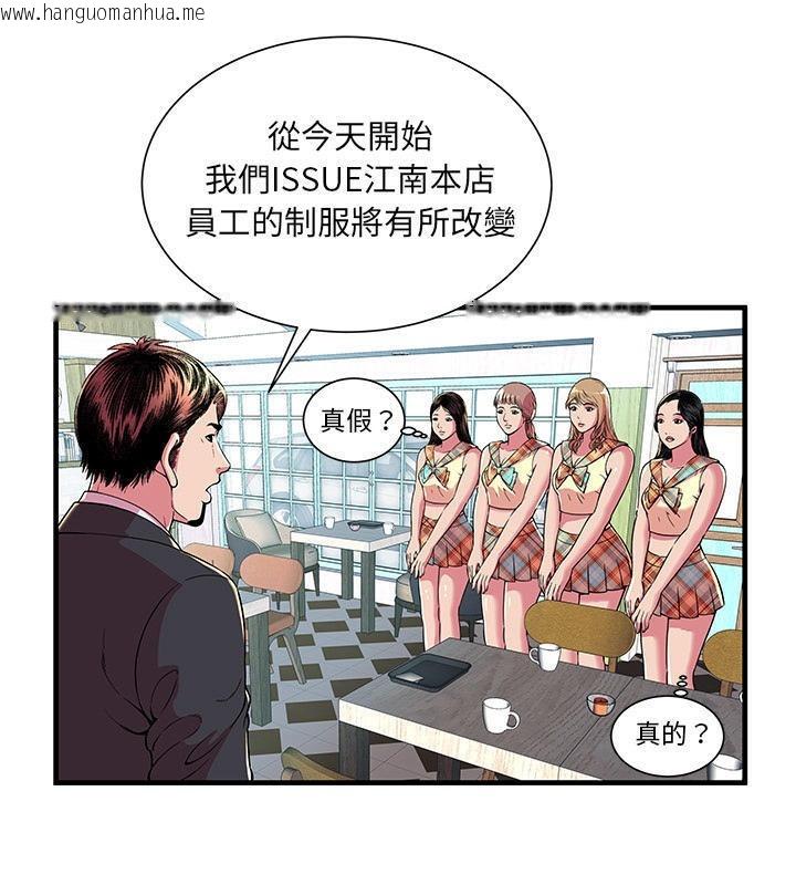 韩国漫画恋上闺蜜的爸爸/恋上朋友的爸爸/爱上闺蜜的爸爸/爱上朋友的爸爸韩漫_恋上闺蜜的爸爸/恋上朋友的爸爸/爱上闺蜜的爸爸/爱上朋友的爸爸-第67话在线免费阅读-韩国漫画-第16张图片