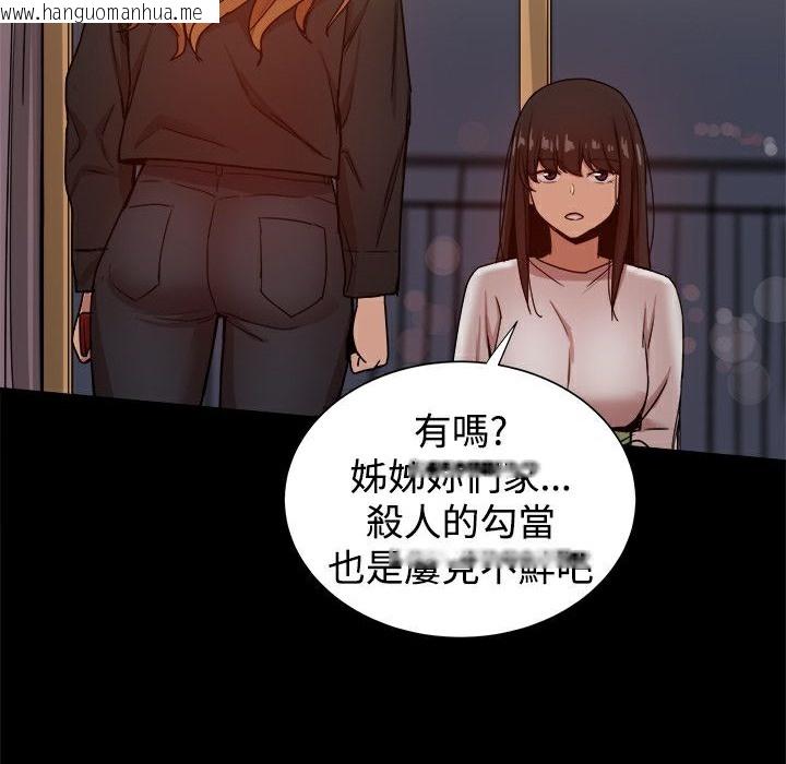 韩国漫画Thrill-Girl/帮派女婿韩漫_Thrill-Girl/帮派女婿-第34话在线免费阅读-韩国漫画-第131张图片