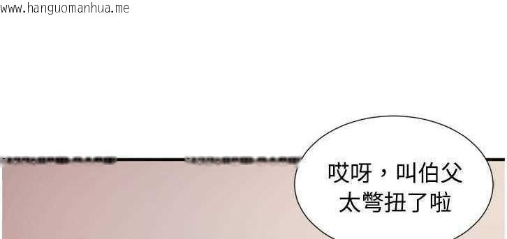 韩国漫画恋上闺蜜的爸爸/恋上朋友的爸爸/爱上闺蜜的爸爸/爱上朋友的爸爸韩漫_恋上闺蜜的爸爸/恋上朋友的爸爸/爱上闺蜜的爸爸/爱上朋友的爸爸-第9话在线免费阅读-韩国漫画-第105张图片