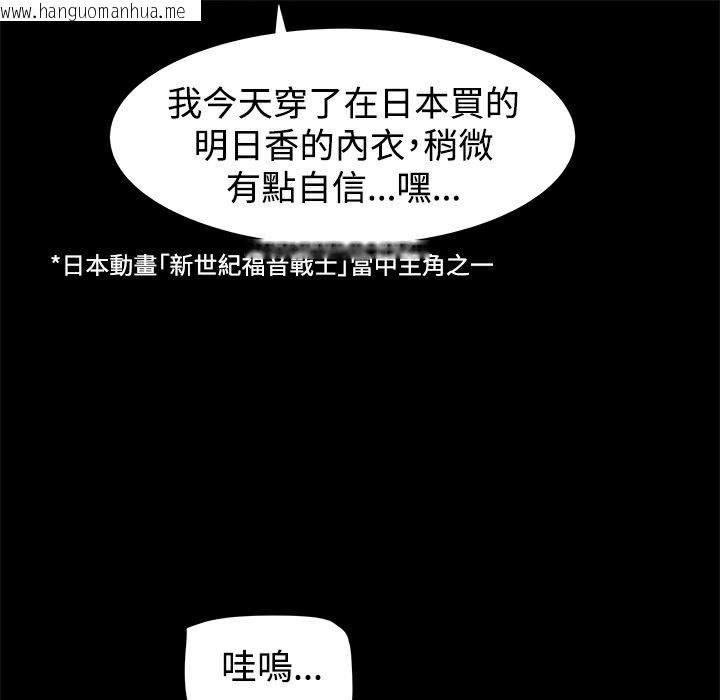 韩国漫画Thrill-Girl/帮派女婿韩漫_Thrill-Girl/帮派女婿-第17话在线免费阅读-韩国漫画-第88张图片