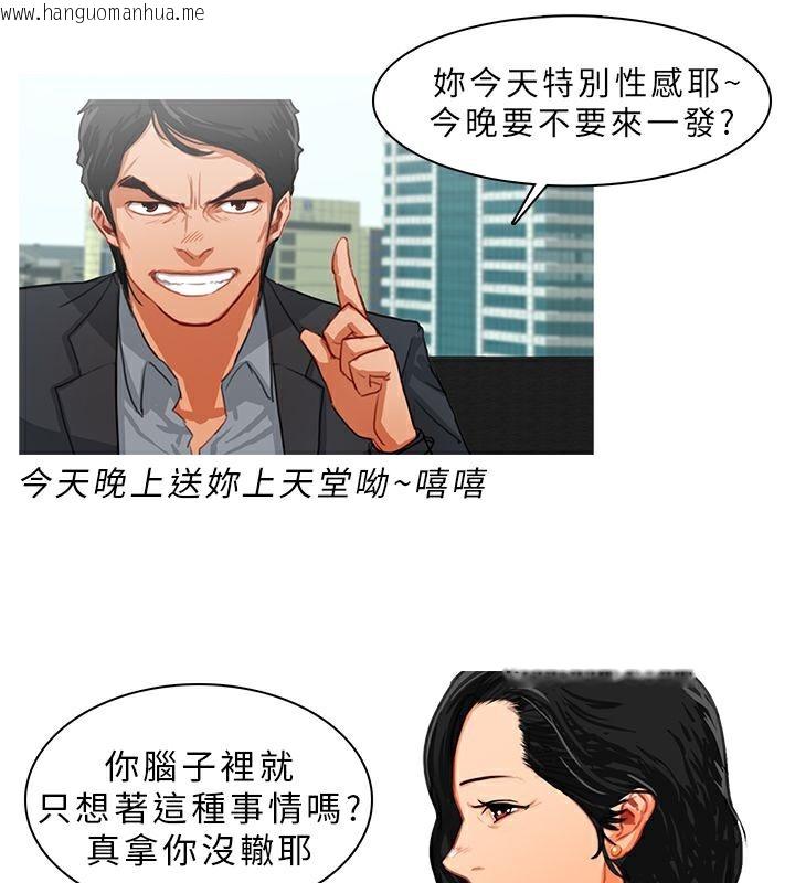 韩国漫画异邦人韩漫_异邦人-第11话在线免费阅读-韩国漫画-第10张图片