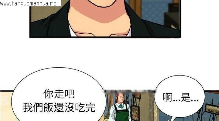 韩国漫画恋上闺蜜的爸爸/恋上朋友的爸爸/爱上闺蜜的爸爸/爱上朋友的爸爸韩漫_恋上闺蜜的爸爸/恋上朋友的爸爸/爱上闺蜜的爸爸/爱上朋友的爸爸-第28话在线免费阅读-韩国漫画-第85张图片