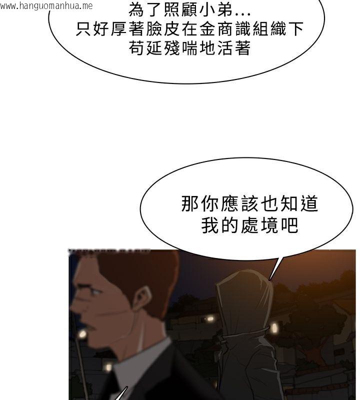 韩国漫画异邦人韩漫_异邦人-第26话在线免费阅读-韩国漫画-第23张图片