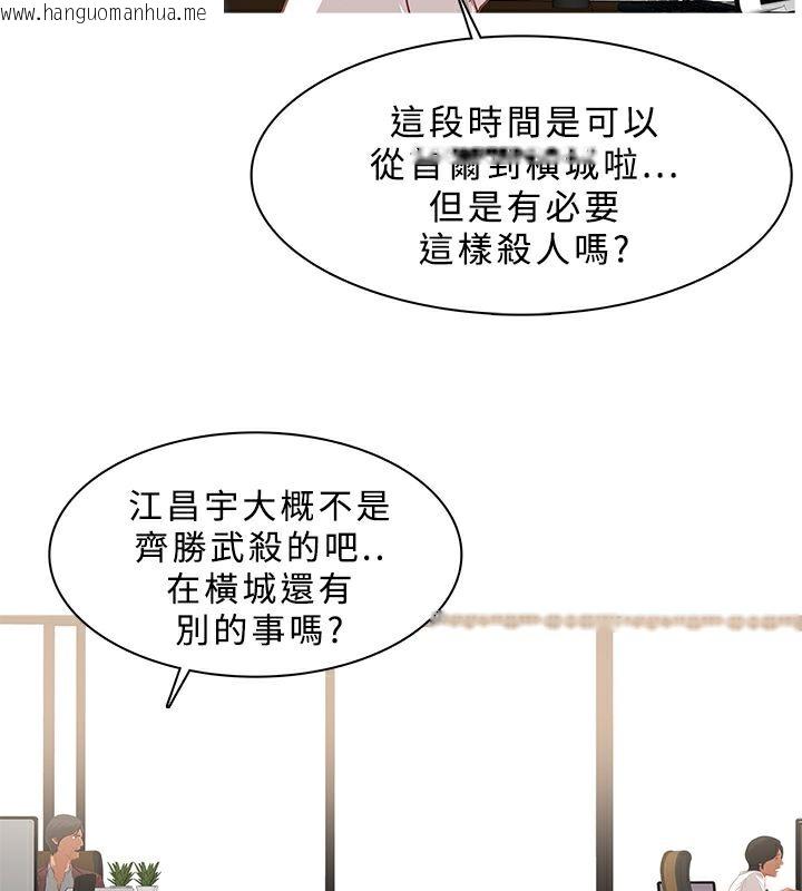 韩国漫画异邦人韩漫_异邦人-第24话在线免费阅读-韩国漫画-第55张图片