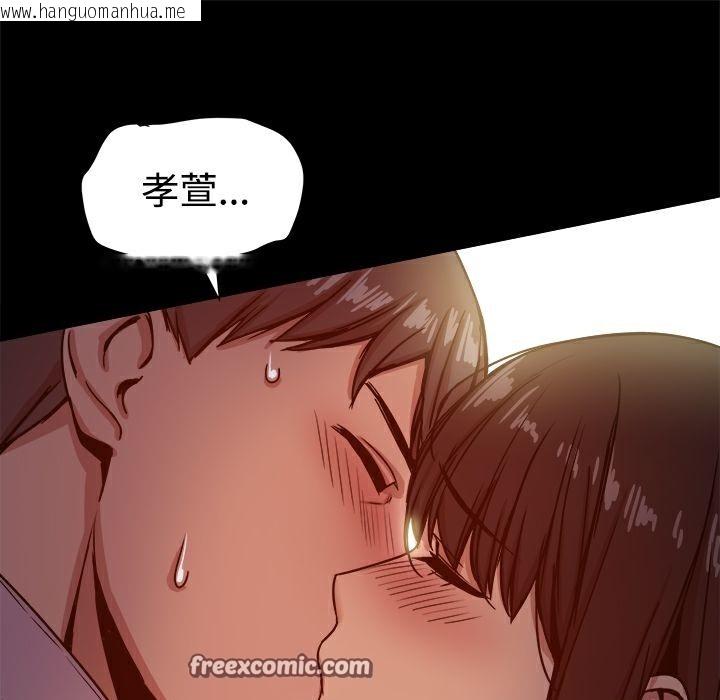 韩国漫画Thrill-Girl/帮派女婿韩漫_Thrill-Girl/帮派女婿-第17话在线免费阅读-韩国漫画-第75张图片