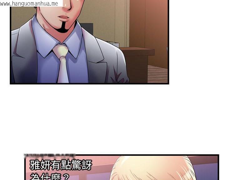 韩国漫画恋上闺蜜的爸爸/恋上朋友的爸爸/爱上闺蜜的爸爸/爱上朋友的爸爸韩漫_恋上闺蜜的爸爸/恋上朋友的爸爸/爱上闺蜜的爸爸/爱上朋友的爸爸-第51话在线免费阅读-韩国漫画-第55张图片