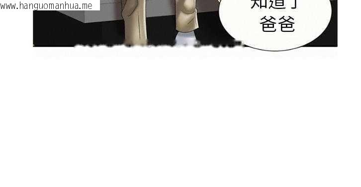 韩国漫画恋上闺蜜的爸爸/恋上朋友的爸爸/爱上闺蜜的爸爸/爱上朋友的爸爸韩漫_恋上闺蜜的爸爸/恋上朋友的爸爸/爱上闺蜜的爸爸/爱上朋友的爸爸-第16话在线免费阅读-韩国漫画-第141张图片