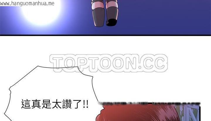 韩国漫画恋上闺蜜的爸爸/恋上朋友的爸爸/爱上闺蜜的爸爸/爱上朋友的爸爸韩漫_恋上闺蜜的爸爸/恋上朋友的爸爸/爱上闺蜜的爸爸/爱上朋友的爸爸-第48话在线免费阅读-韩国漫画-第83张图片